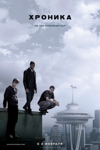Chronicle (419x629, 50Kb)