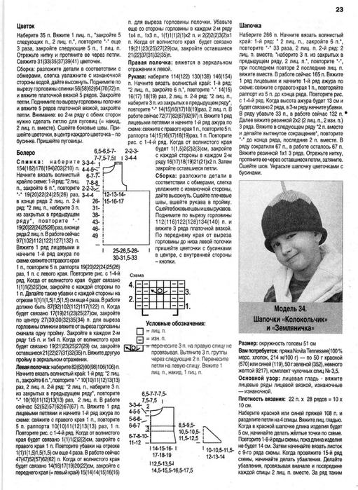 IMAGE0040 (511x700, 272Kb)