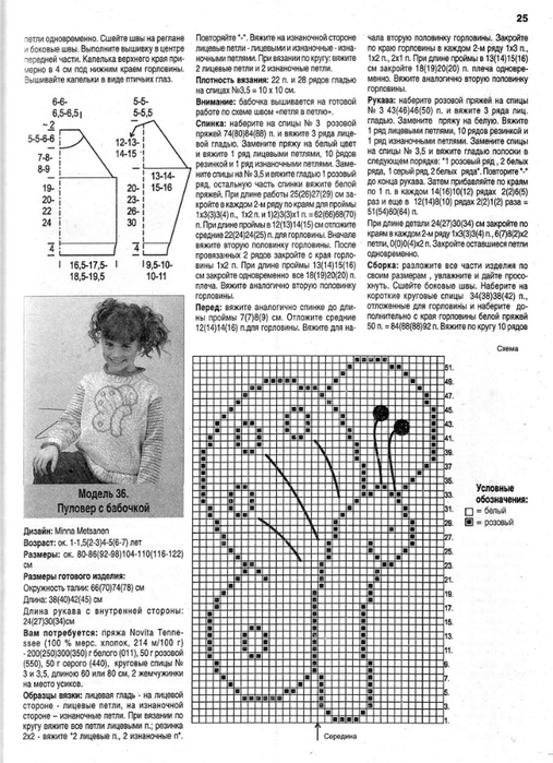 IMAGE0042 (507x700, 260Kb)