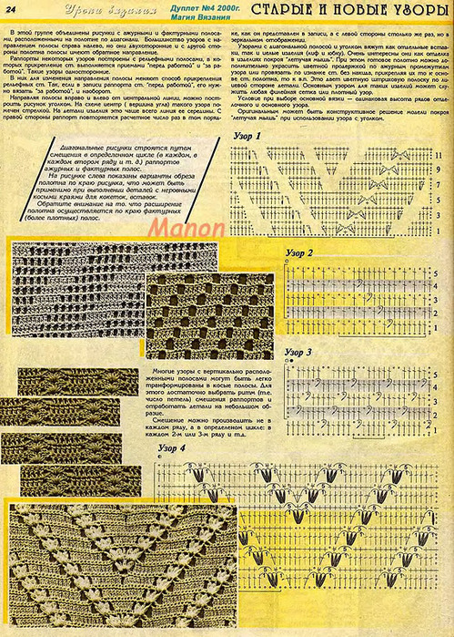 Duplet04_Page_28_Image_0001 (499x700, 270Kb)