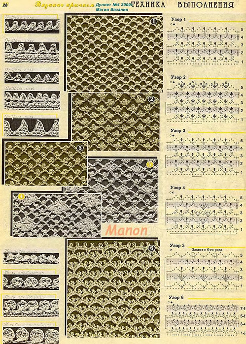 Duplet04_Page_32_Image_0001 (499x700, 250Kb)