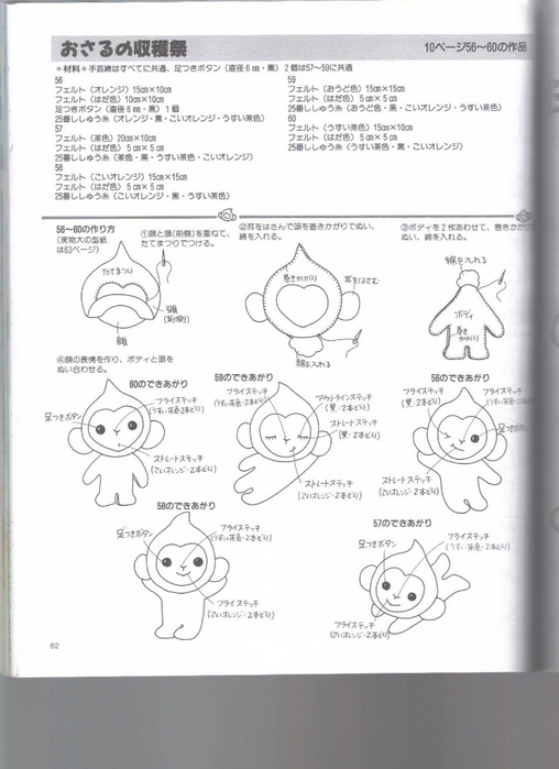 可愛俏皮的不織布玩偶&小物集 062 (508x700, 171Kb)