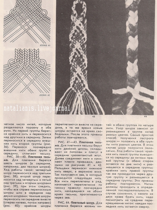 Плетение пояса из ниток славянский схема