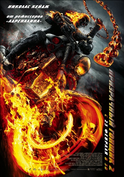 Ghost-Rider-Spirit-of-Vengeance (400x569, 161Kb)