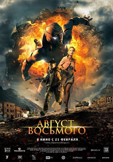 Avgust-vosmogo (397x567, 81Kb)
