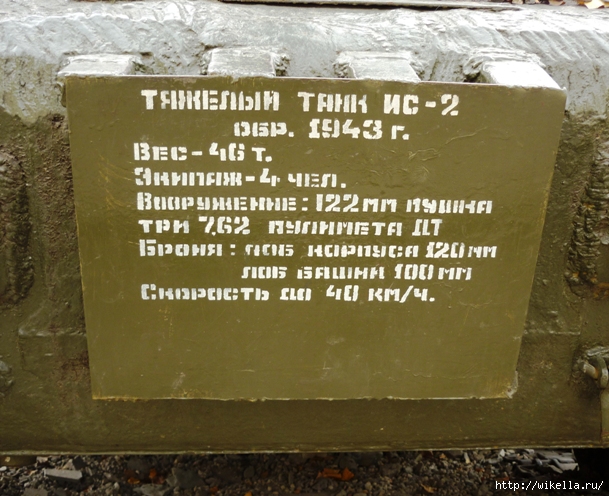 ис-2 танк2 (609x496, 260Kb)