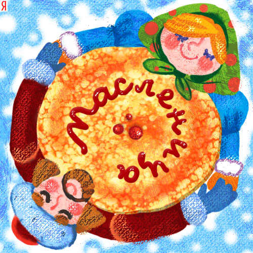 4721164_maslenica (500x500, 62Kb)