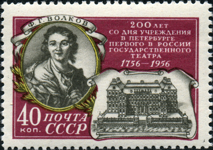 Fyodor_Volkov_02_(stamp) (700x491, 229Kb)