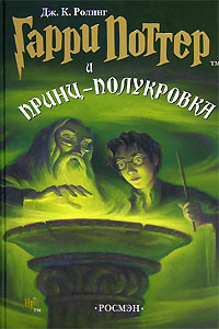 4199004_Dzhoan_K__Roling__Garri_Potter_i_Printspolukrovka (200x300, 22Kb)