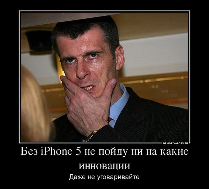    iPhone 5 (700x631, 58Kb)