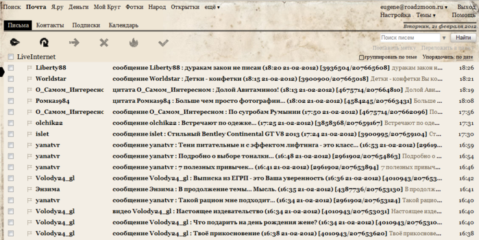 917991_mail (700x350, 291Kb)