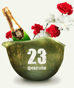 4031492_SMSPozdravleniyas23fevralyaPrazdnikStihi253x300 (253x300, 26Kb)