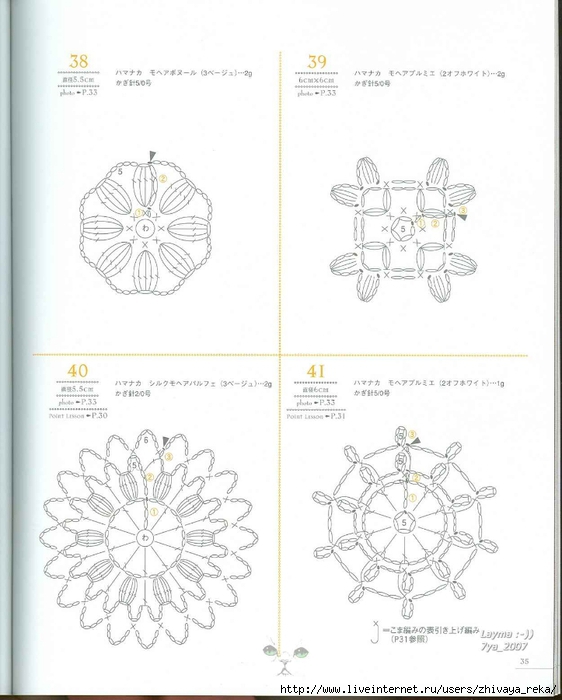 Mini Motif crochet pattern 034 (562x700, 182Kb)