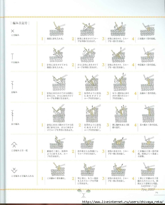 Mini Motif crochet pattern 078 (562x700, 198Kb)