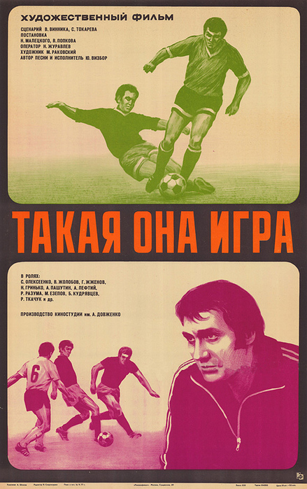 1976_takaya_ona_igra (439x700, 216Kb)