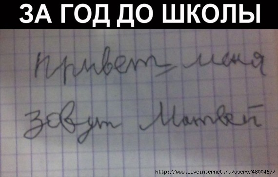Корявый почерк картинки