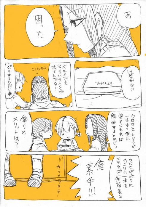 24459542_p1 (492x700, 72Kb)