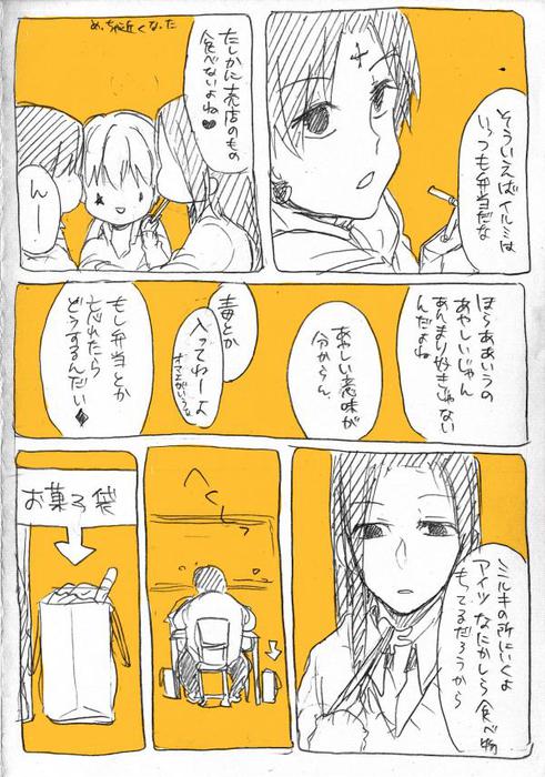 24459542_p5 (491x700, 81Kb)