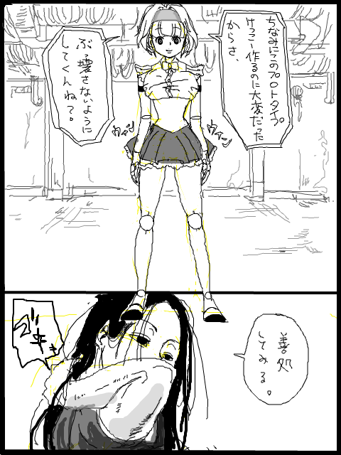 24278400_p4 (480x640, 75Kb)