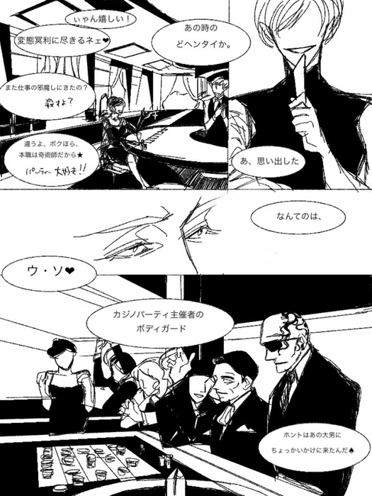 24966595_p3 (525x700, 134Kb)