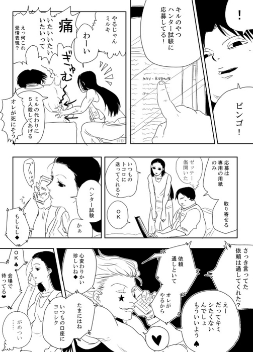 24678988_p3 (503x700, 191Kb)