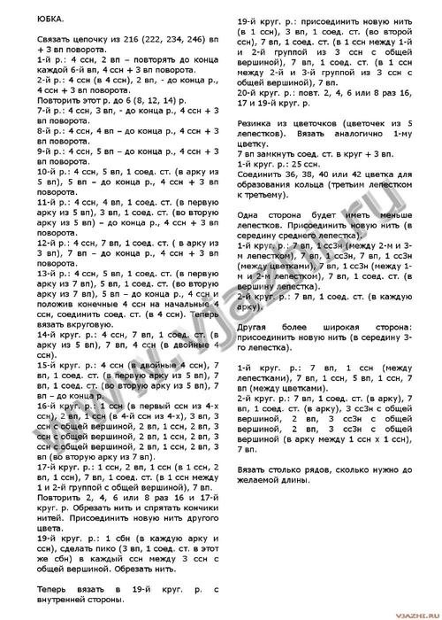 czvetochnoe-detskoe-plate_p3 (500x700, 206Kb)