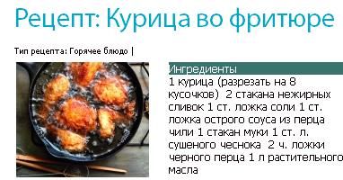 Шампиньоны жареные во фритюре технологическая карта