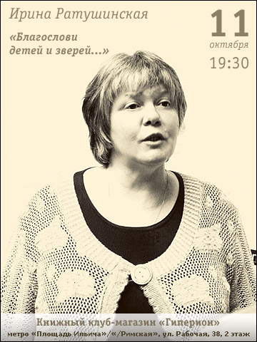Ratushinskaya_11_10_11 (360x480, 61Kb)