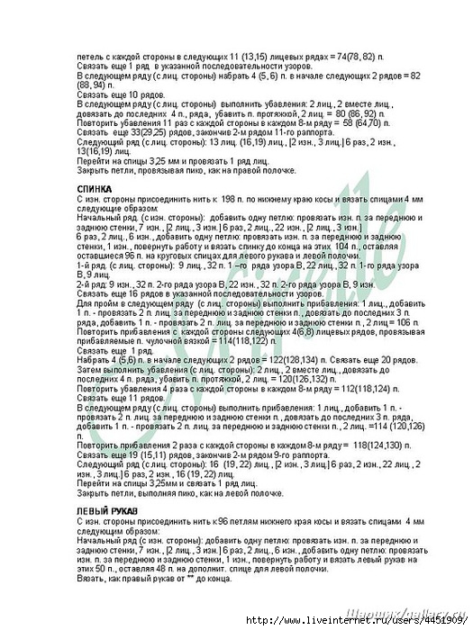 4451909_50812972_1257494691_pao5 (525x700, 263Kb)