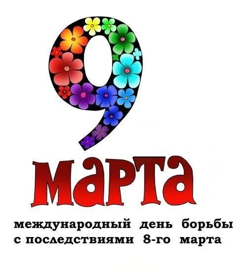 8marta_035 (500x555, 41Kb)