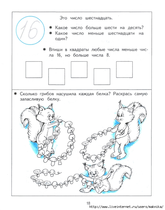 Считаем до 4 картинки