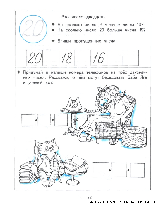 Считаем до 4 картинки