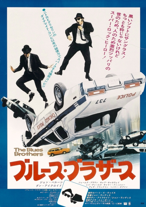 1980The-Blues-Brothers-1429629 (492x700, 273Kb)