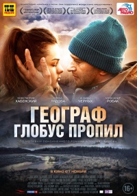 2757491_Geografglobuspropil (200x285, 41Kb)