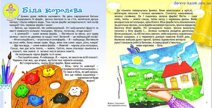 bila-koroleva (700x357, 377Kb)