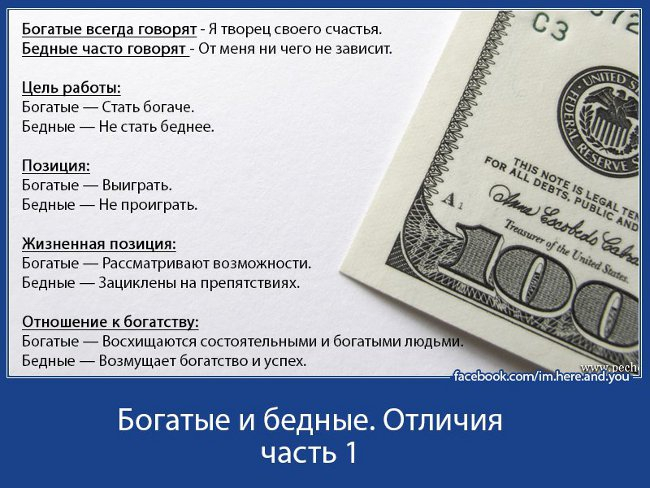 Если у вас нет плана как стать богатым значит вы планируете стать бедным