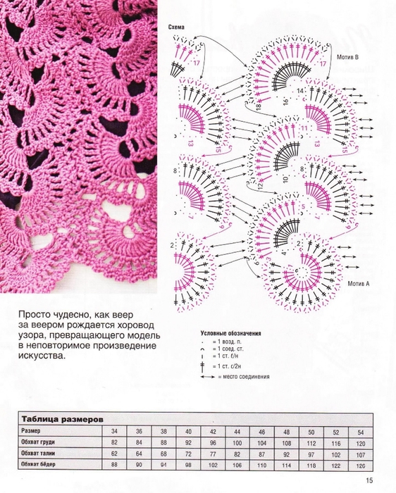 page14_image1 (562x700, 316Kb)