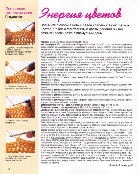 page17_image1 (562x700, 339Kb)