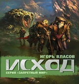 oblojka-isxod-vlasov (1) (160x170, 20Kb)