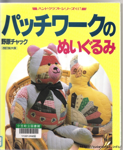Regalo 6 Revista Japonesa (CD) (410x500, 191Kb)