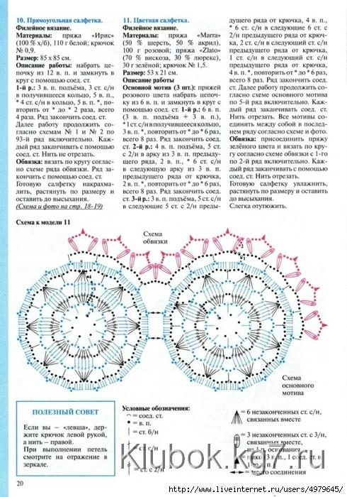 соединительные круги (490x700, 231Kb)