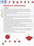  Больгерт Н., Больгерт С.Г. - Пластилиновая энциклопедия для малышей - 2011_5 (526x700, 292Kb)