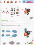 Больгерт Н., Больгерт С.Г. - Пластилиновая энциклопедия для малышей - 2011_30 (526x700, 231Kb)