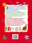  Больгерт Н., Больгерт С.Г. - Пластилиновая энциклопедия для малышей - 2011_50 (526x700, 350Kb)