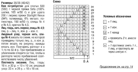 4945099_ajurplatshrag1 (581x304, 83Kb)