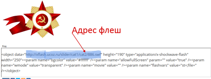 адрес флеш (700x262, 83Kb)