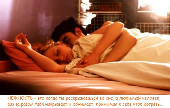 4039185_couple_love_lovers_photography_bed_sleeping_26d2b3d34d53808b6f193659719e34e4_h_60718400 (700x448, 85Kb)