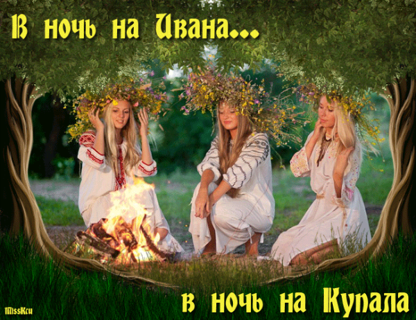 иван купала1 (600x462, 711Kb)