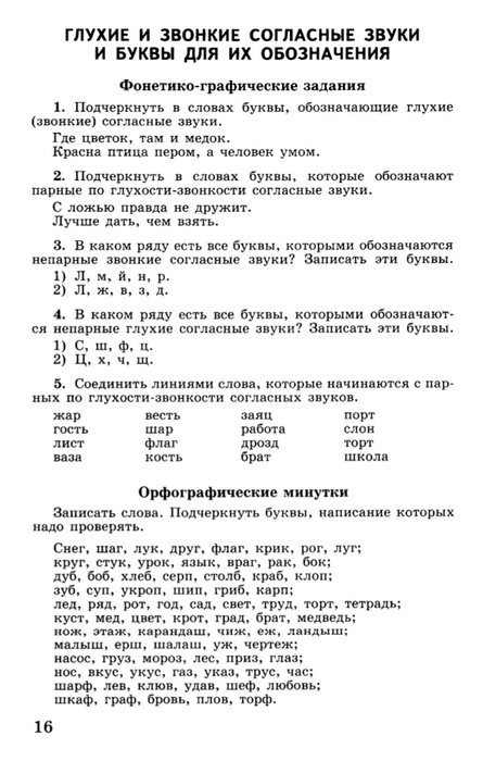 1-4-ryszk-17-638 (445x700, 106Kb)