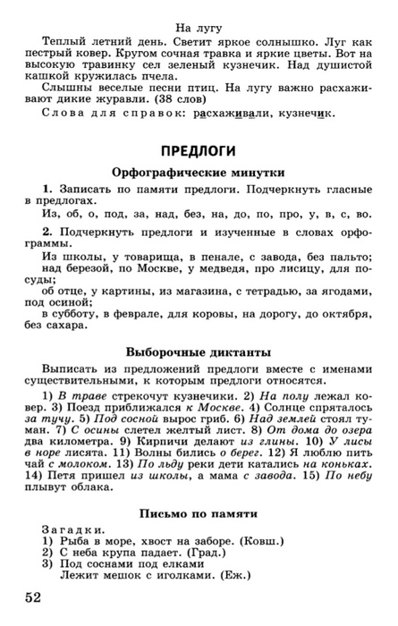 1-4-ryszk-53-638 (445x700, 112Kb)